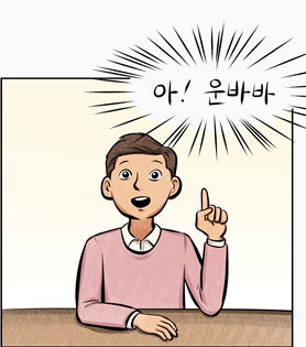 시간점사 그림 2